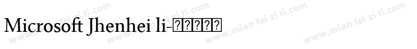 Microsoft Jhenhei li字体转换